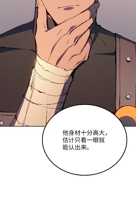 《拳王转世》13 过去的缘分（1） 第91页