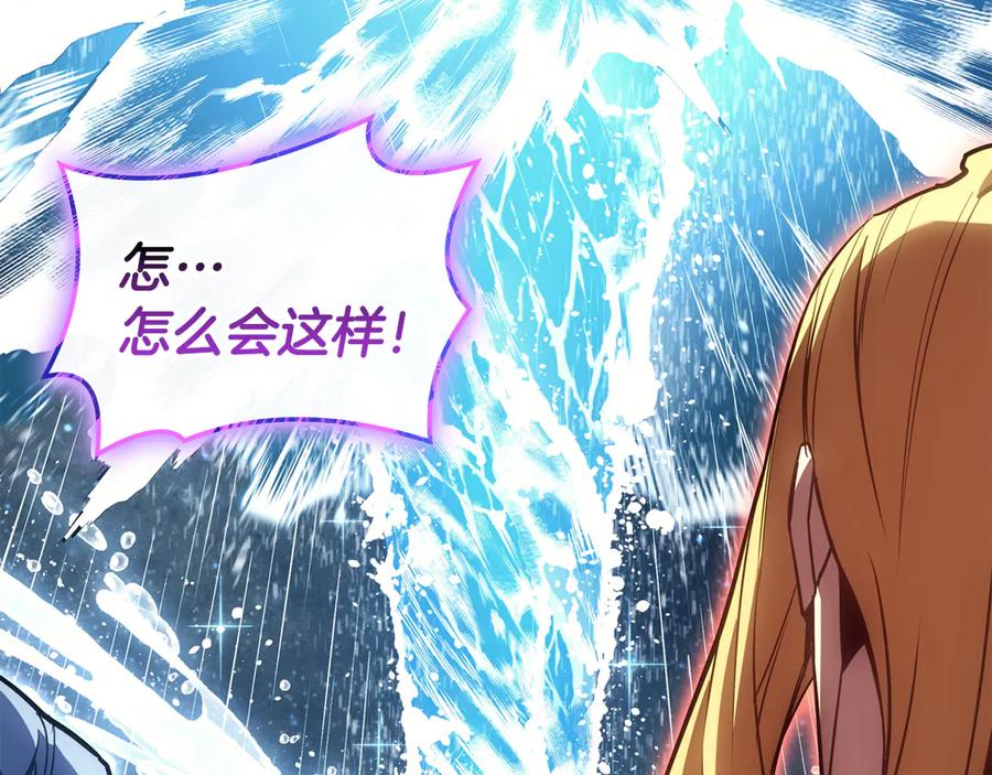 《灾难级英雄归来》第126话 关键一票 第47页