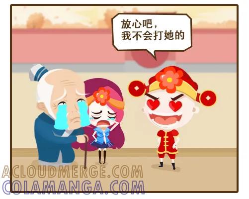 《史小坑漫画》结婚太可怕了！ 第5页