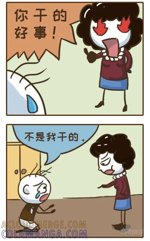 《史小坑漫画》没经验的姑娘太可怕！ 第8页