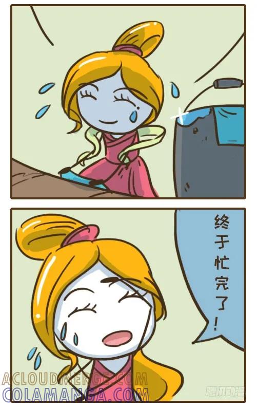 《史小坑漫画》没经验的姑娘太可怕！ 第6页
