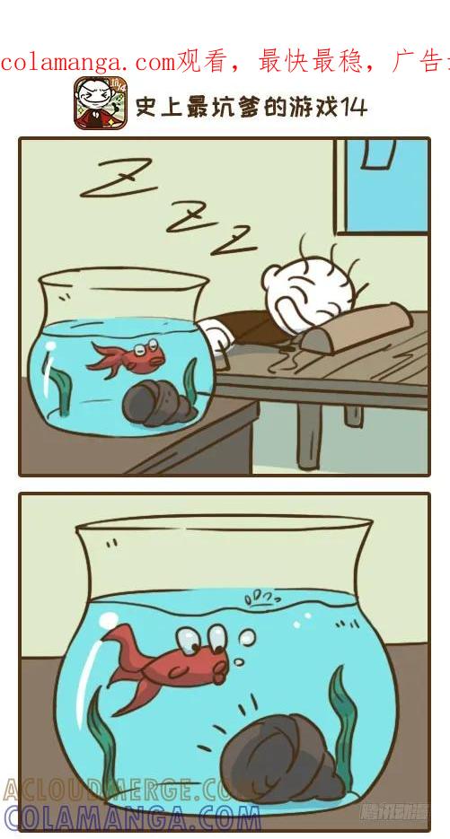 《史小坑漫画》没经验的姑娘太可怕！ 第1页