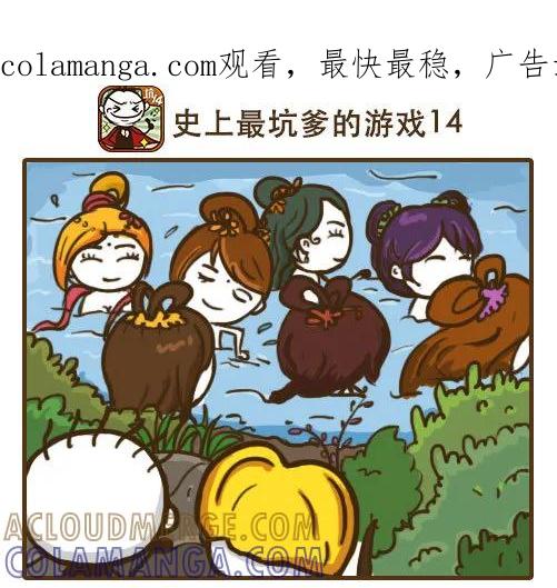 《史小坑漫画》强行搭讪美女的下场 第1页