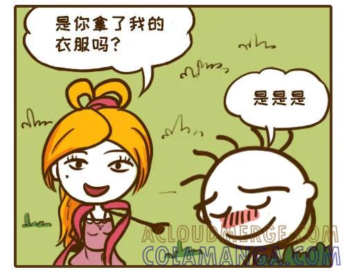 《史小坑漫画》强行搭讪美女的下场 第6页