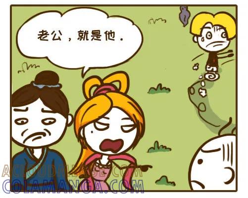 《史小坑漫画》强行搭讪美女的下场 第7页