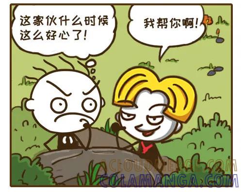《史小坑漫画》强行搭讪美女的下场 第3页