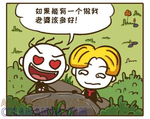 《史小坑漫画》强行搭讪美女的下场 第2页