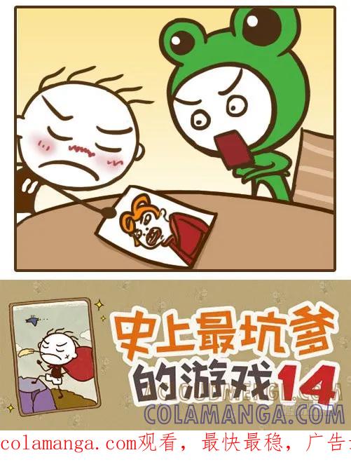 《史小坑漫画》三年不回家的原因！ 第5页