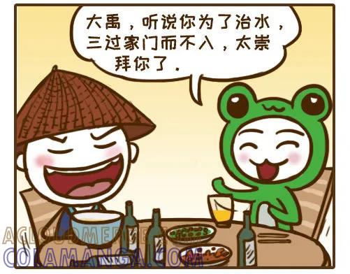 《史小坑漫画》三年不回家的原因！ 第2页