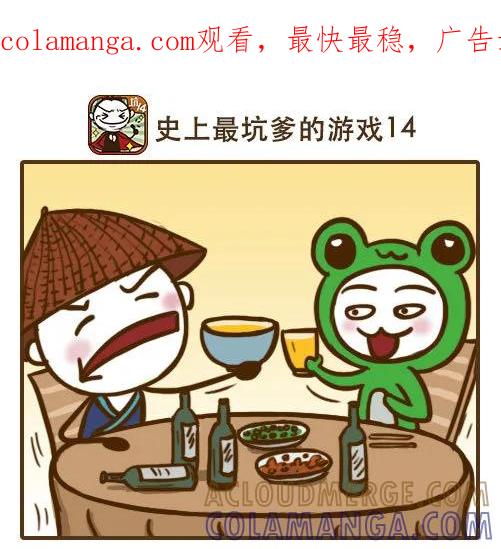 《史小坑漫画》三年不回家的原因！ 第1页