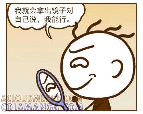 《史小坑漫画》才子的浪漫 第2页