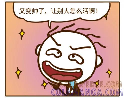 《史小坑漫画》才子的浪漫 第3页