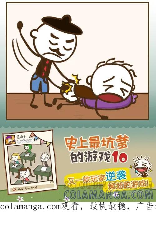 《史小坑漫画》要个零花钱真难 第4页