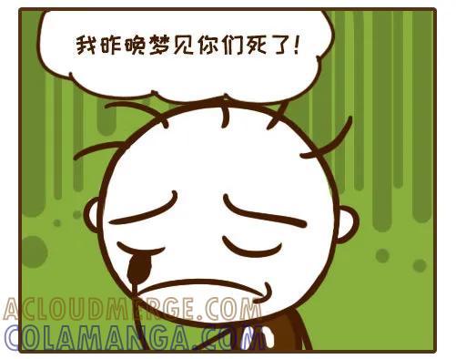 《史小坑漫画》一句话惹怒女神和妹妹 第5页