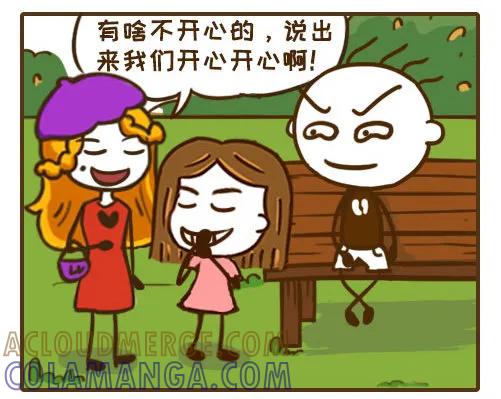 《史小坑漫画》一句话惹怒女神和妹妹 第4页