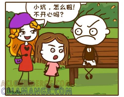《史小坑漫画》一句话惹怒女神和妹妹 第2页