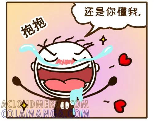 《史小坑漫画》梦是反的不用怕？ 第3页