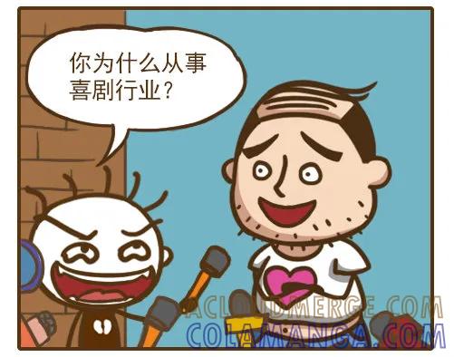 《史小坑漫画》被人嘲笑也能赚大钱 第4页