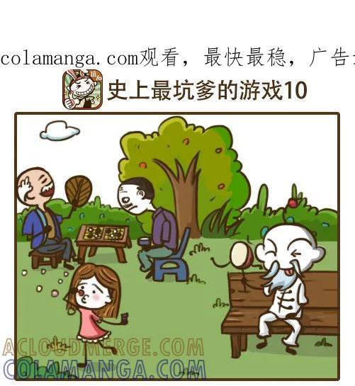 《史小坑漫画》无法反驳的嘲讽 第1页