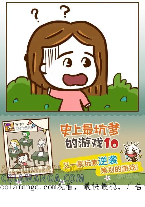 《史小坑漫画》无法反驳的嘲讽 第4页