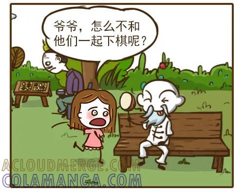 《史小坑漫画》无法反驳的嘲讽 第2页