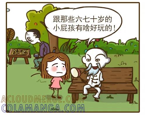 《史小坑漫画》无法反驳的嘲讽 第3页