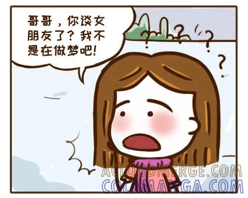 《史小坑漫画》让妹子哭笑不得的礼物！ 第4页