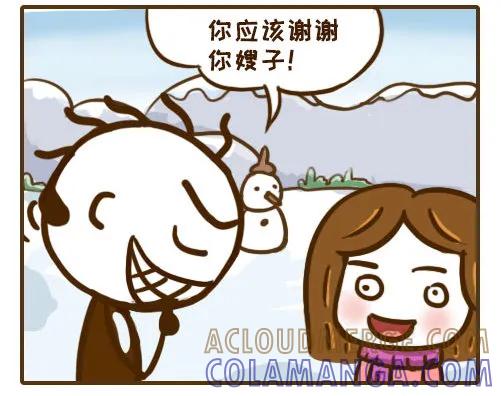 《史小坑漫画》让妹子哭笑不得的礼物！ 第3页