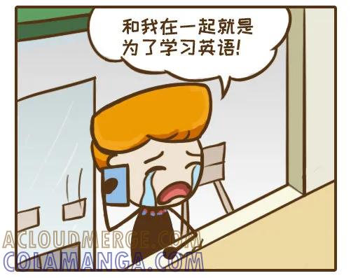 《史小坑漫画》谈恋爱的目的 第3页