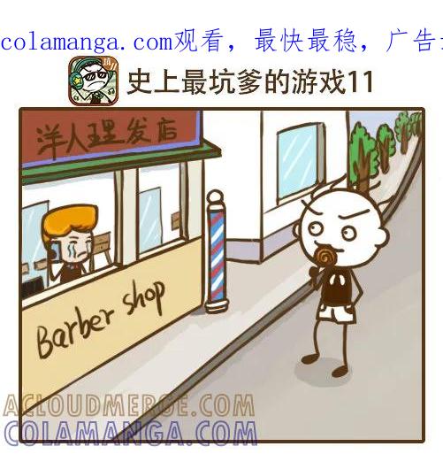 《史小坑漫画》谈恋爱的目的 第1页
