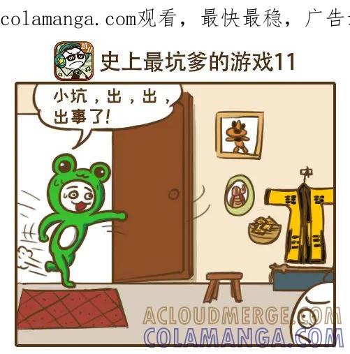 《史小坑漫画》史小坑大战僵尸 第1页