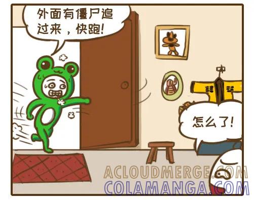 《史小坑漫画》史小坑大战僵尸 第2页