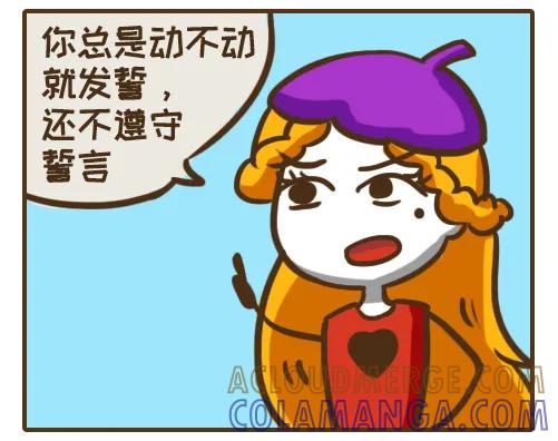 《史小坑漫画》敬你是条好汉! 第3页