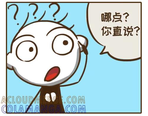 《史小坑漫画》敬你是条好汉! 第2页