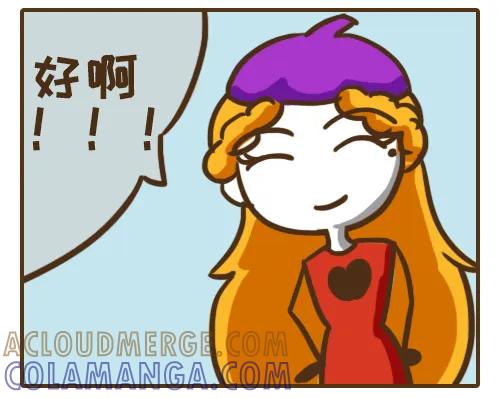《史小坑漫画》想英雄救美？ 第7页