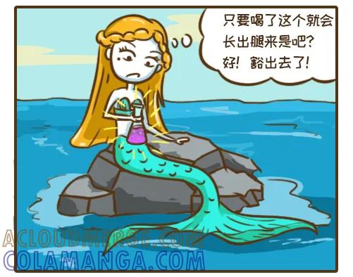 《史小坑漫画》美人鱼的愿望 第2页