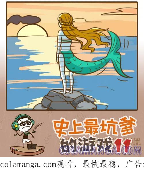 《史小坑漫画》美人鱼的愿望 第4页