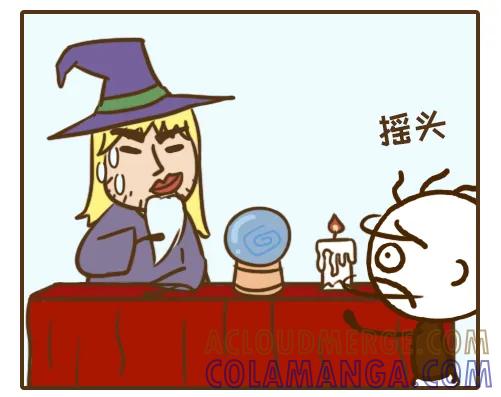 《史小坑漫画》半仙也不靠谱 第5页