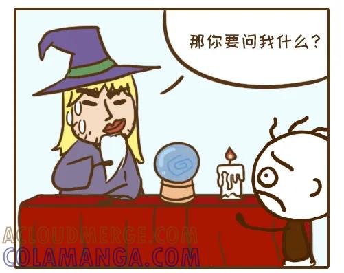 《史小坑漫画》半仙也不靠谱 第6页