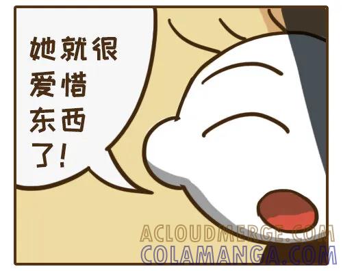 《史小坑漫画》最省钱的撒气方式！ 第8页