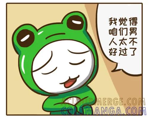 《史小坑漫画》最省钱的撒气方式！ 第2页