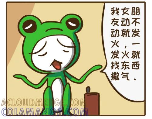 《史小坑漫画》最省钱的撒气方式！ 第4页