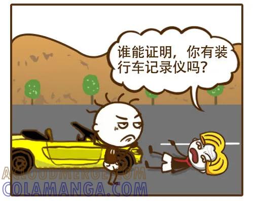 《史小坑漫画》碰瓷鬼才 第4页