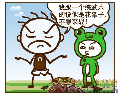 《史小坑漫画》高手过招 第2页