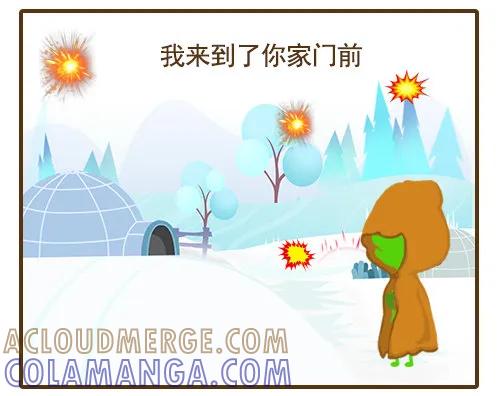 《史小坑漫画》原地爆炸 第9页