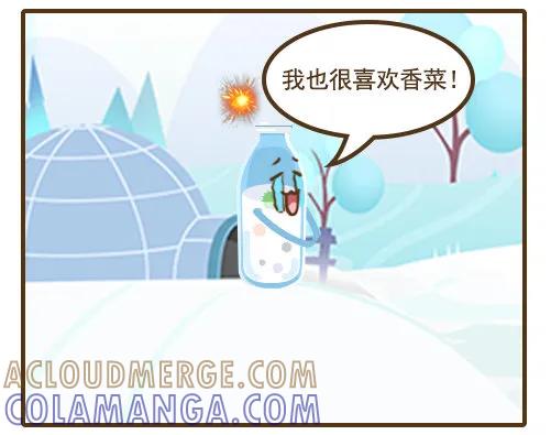 《史小坑漫画》原地爆炸 第11页