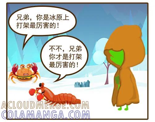 《史小坑漫画》原地爆炸 第3页