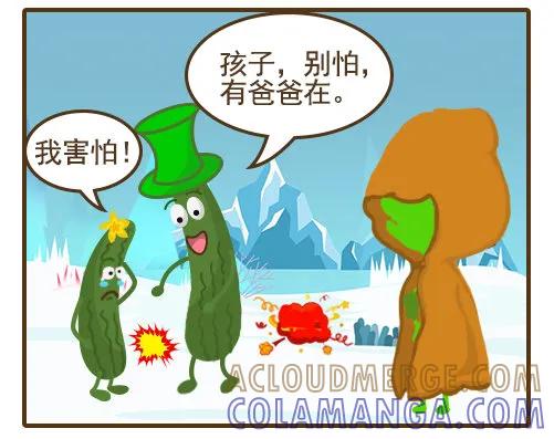 《史小坑漫画》原地爆炸 第7页