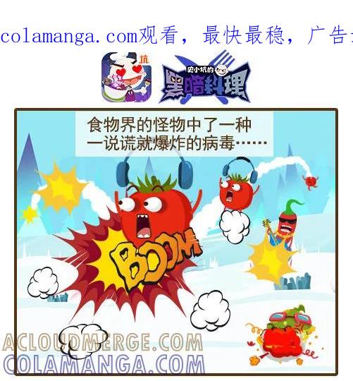 《史小坑漫画》原地爆炸 第1页