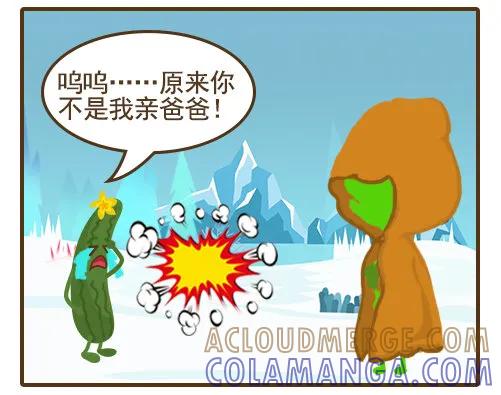 《史小坑漫画》原地爆炸 第8页
